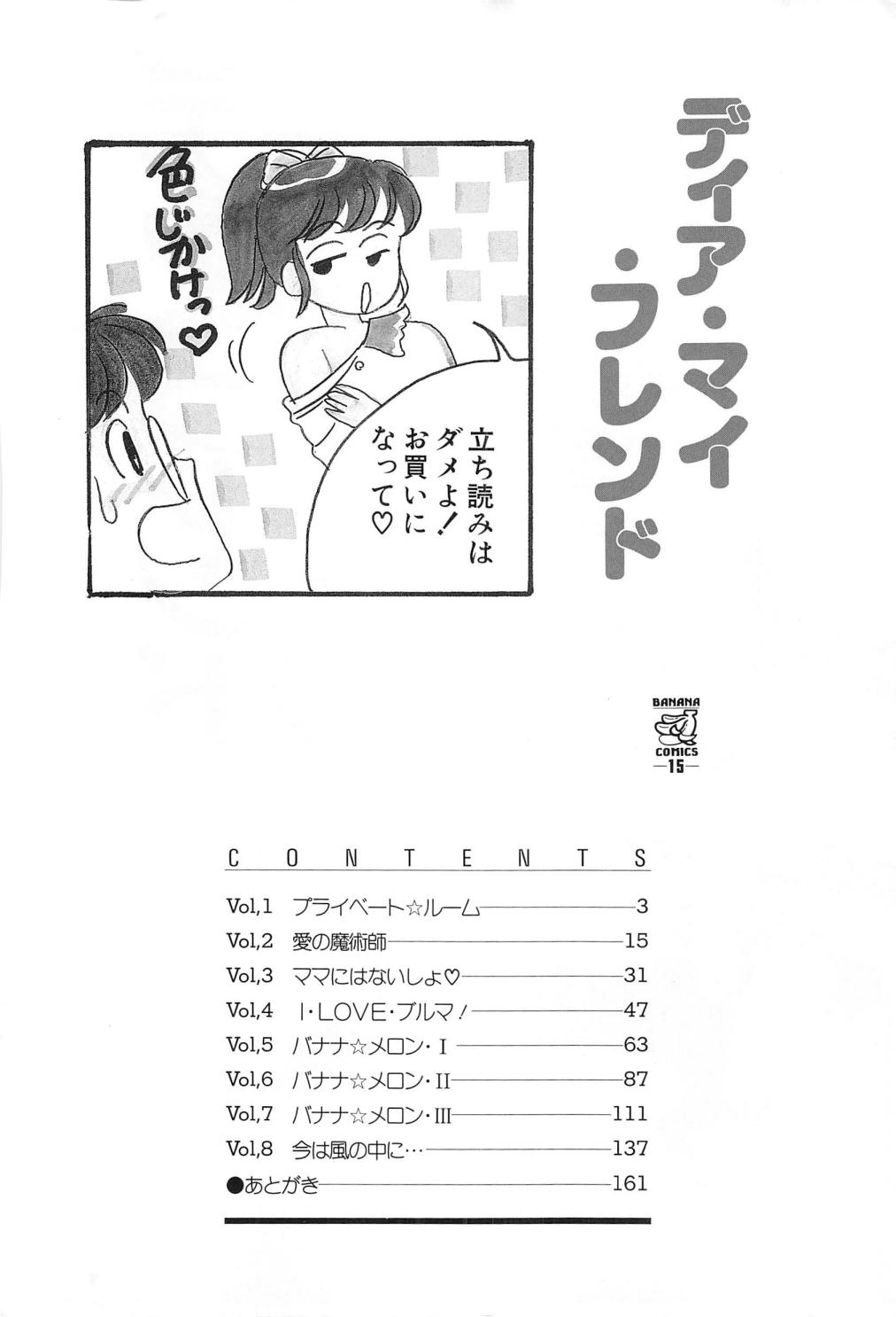 Dear My Friend page 4 full