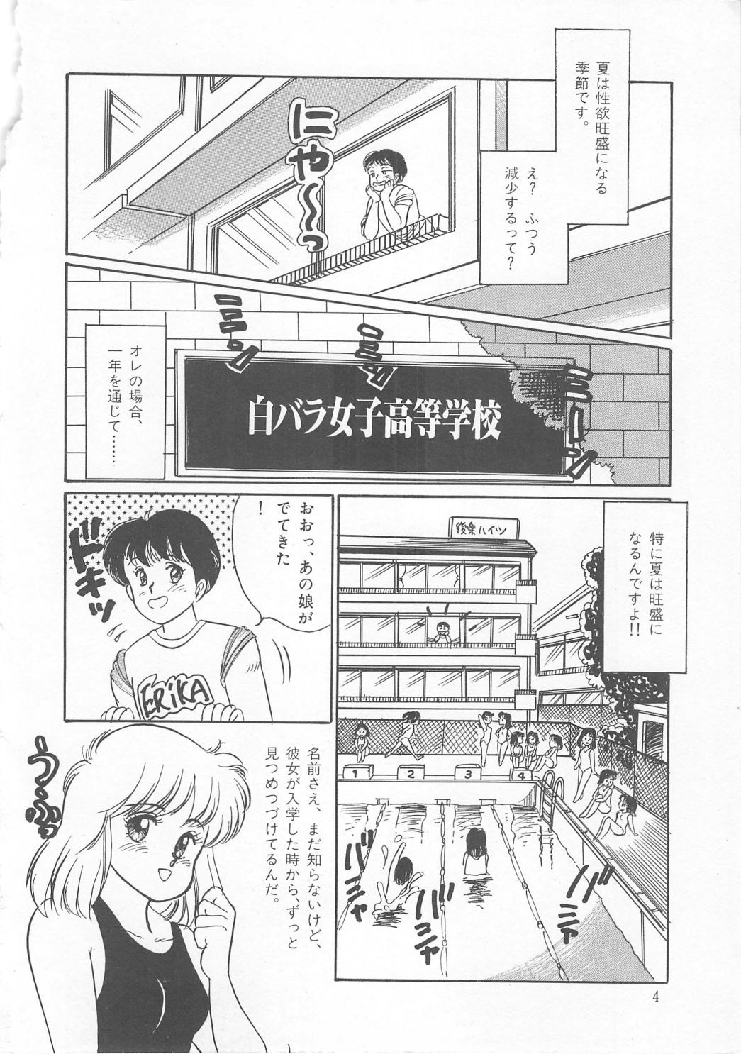 Dear My Friend page 6 full