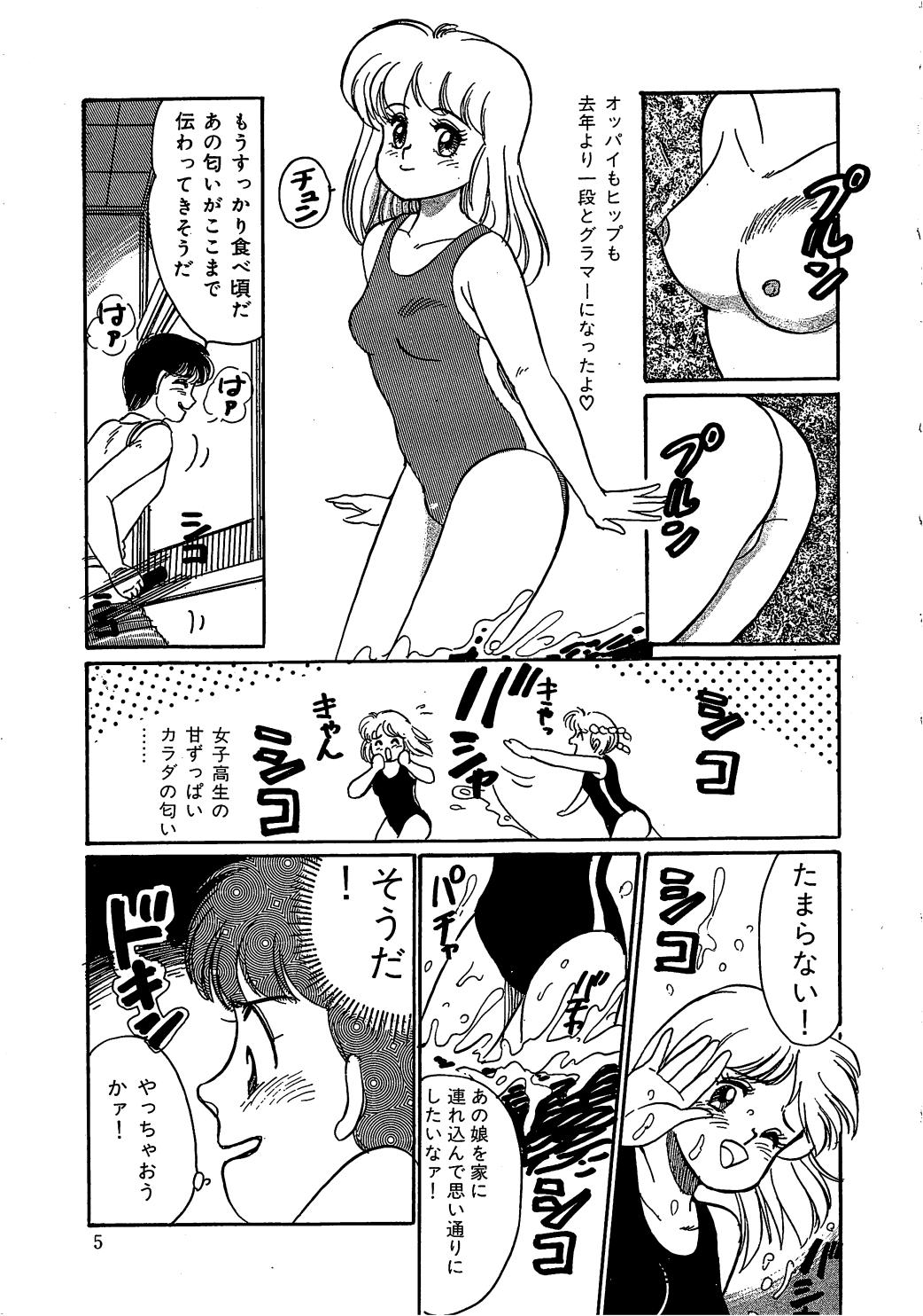 Dear My Friend page 7 full