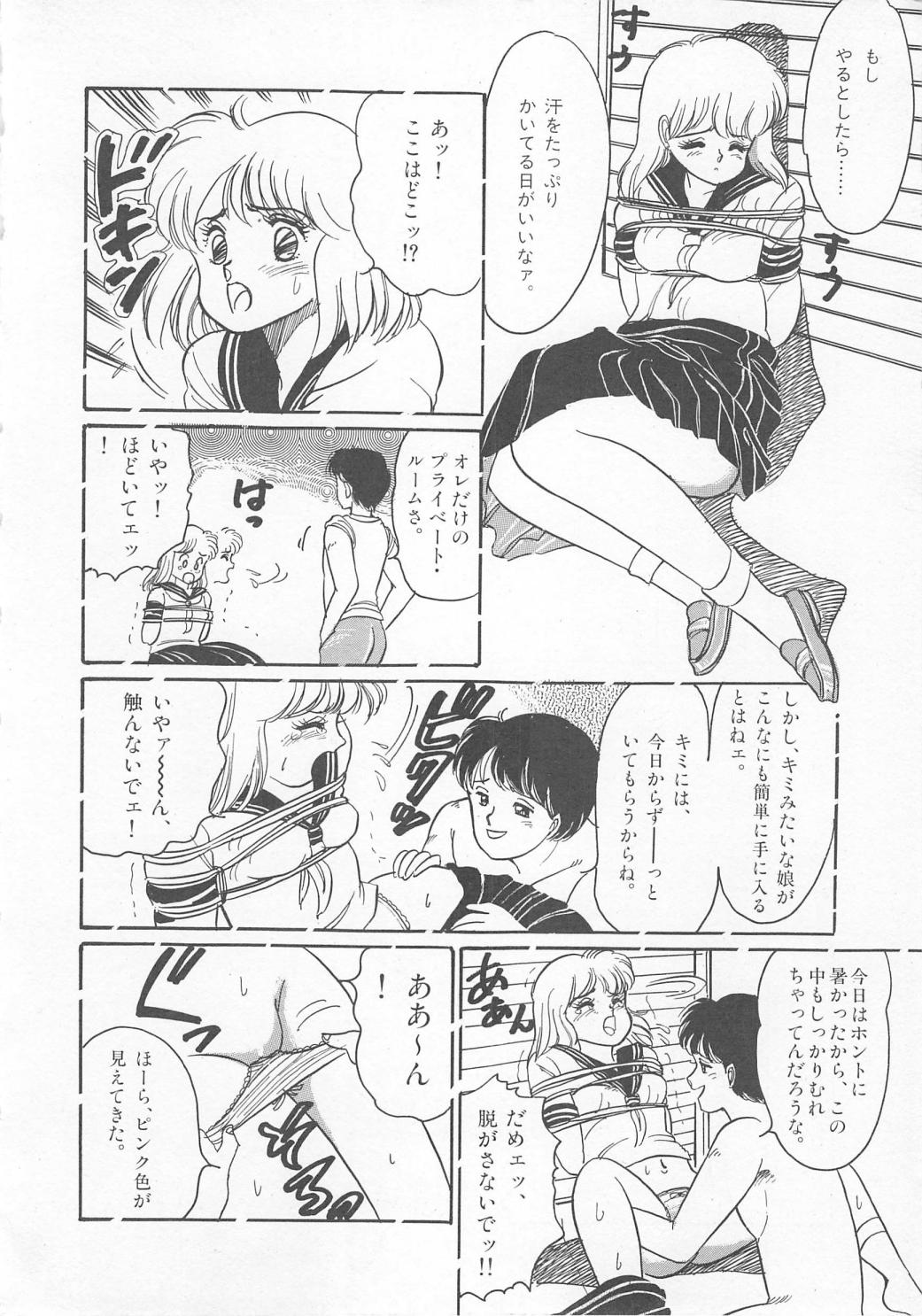 Dear My Friend page 8 full