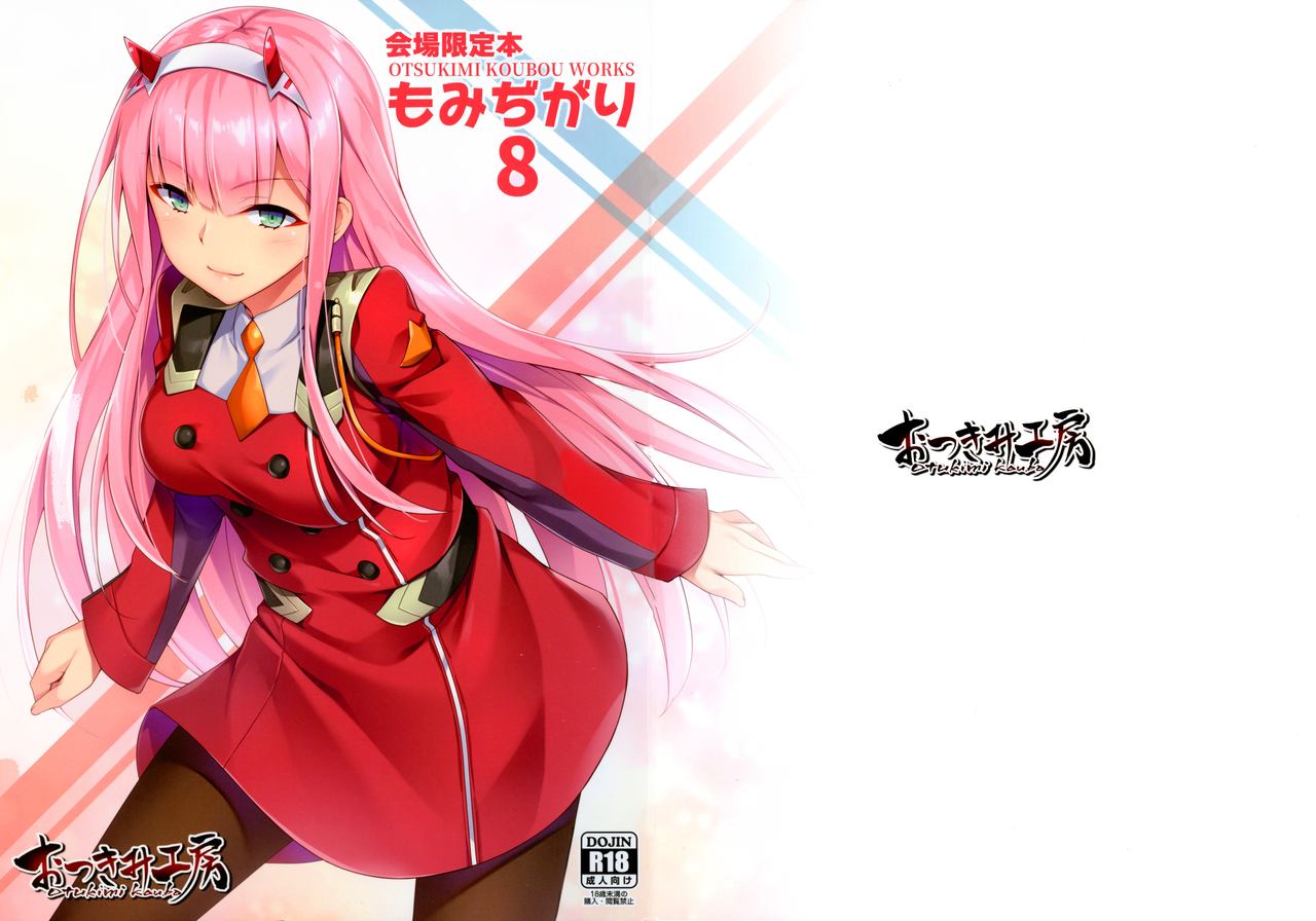 Momidigari 8 page 1 full