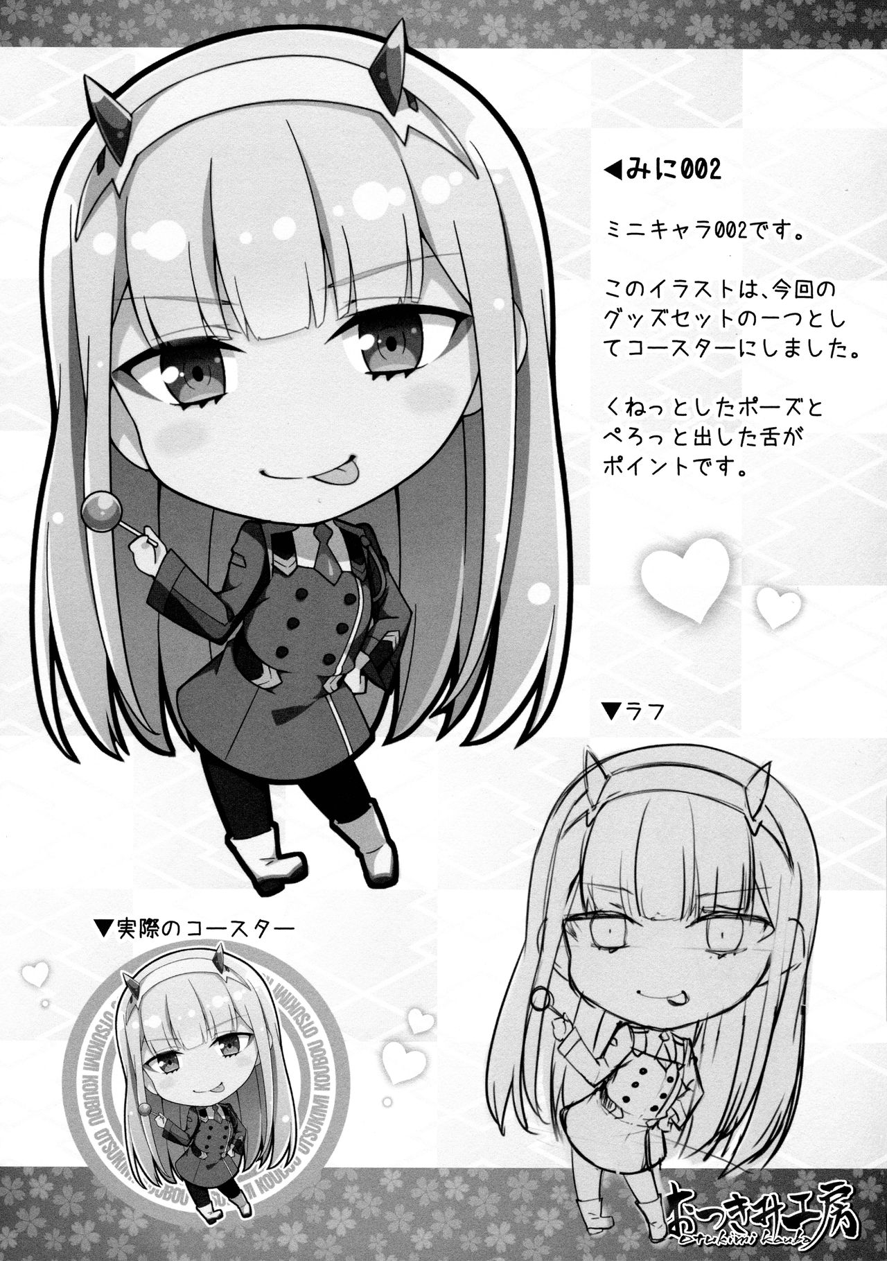 Momidigari 8 page 5 full