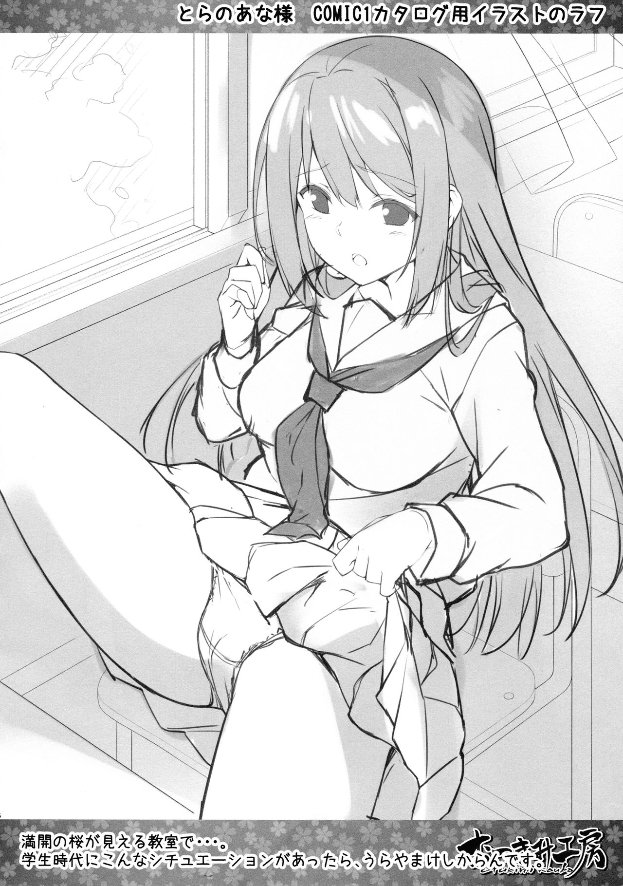 Momidigari 8 page 7 full