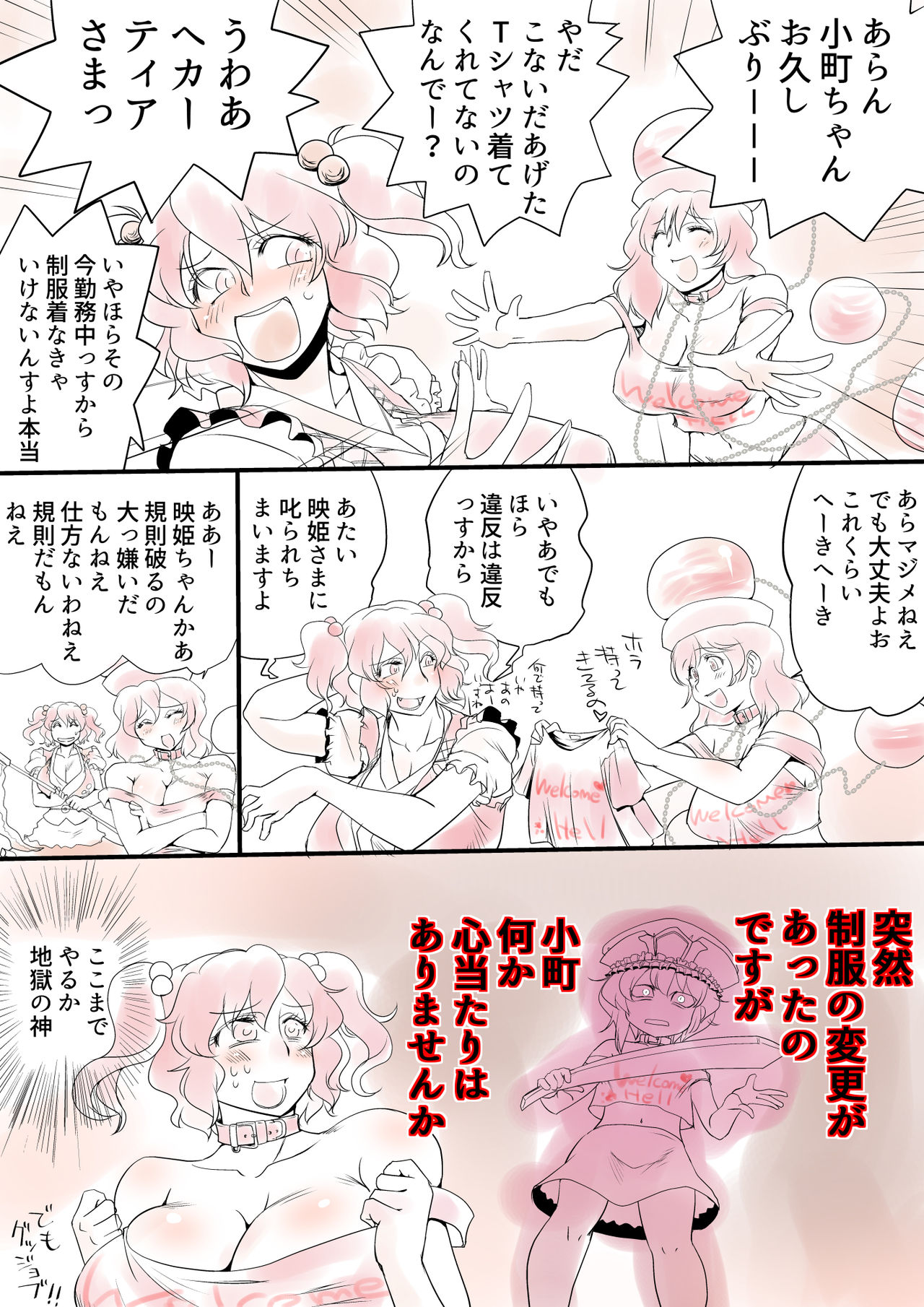 Touhou Pragmatizer Sono 15 page 8 full