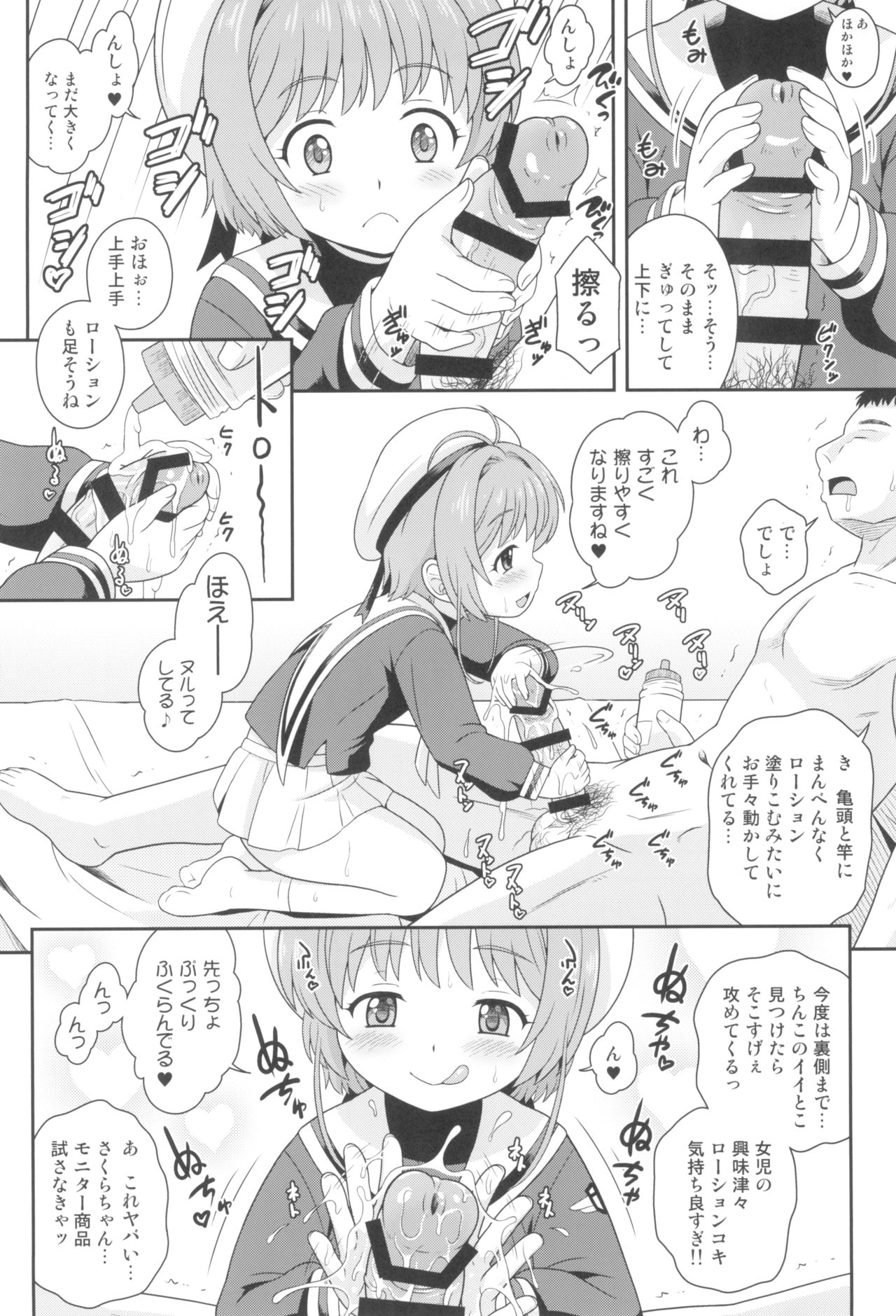 Sakura-chan to Oshigoto Challenge - Ona-Hole Challenge with Sakura page 6 full