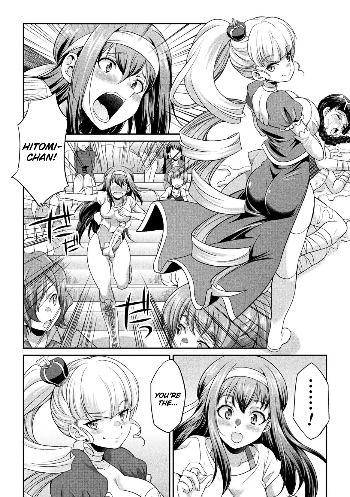 Futanarijima ~The Queen of Penis~ Ch. 3 page 6 full