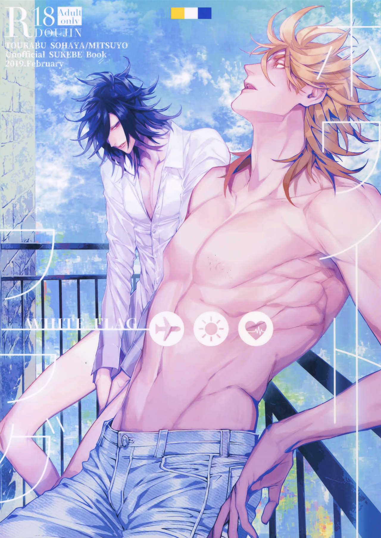 White Flag page 1 full