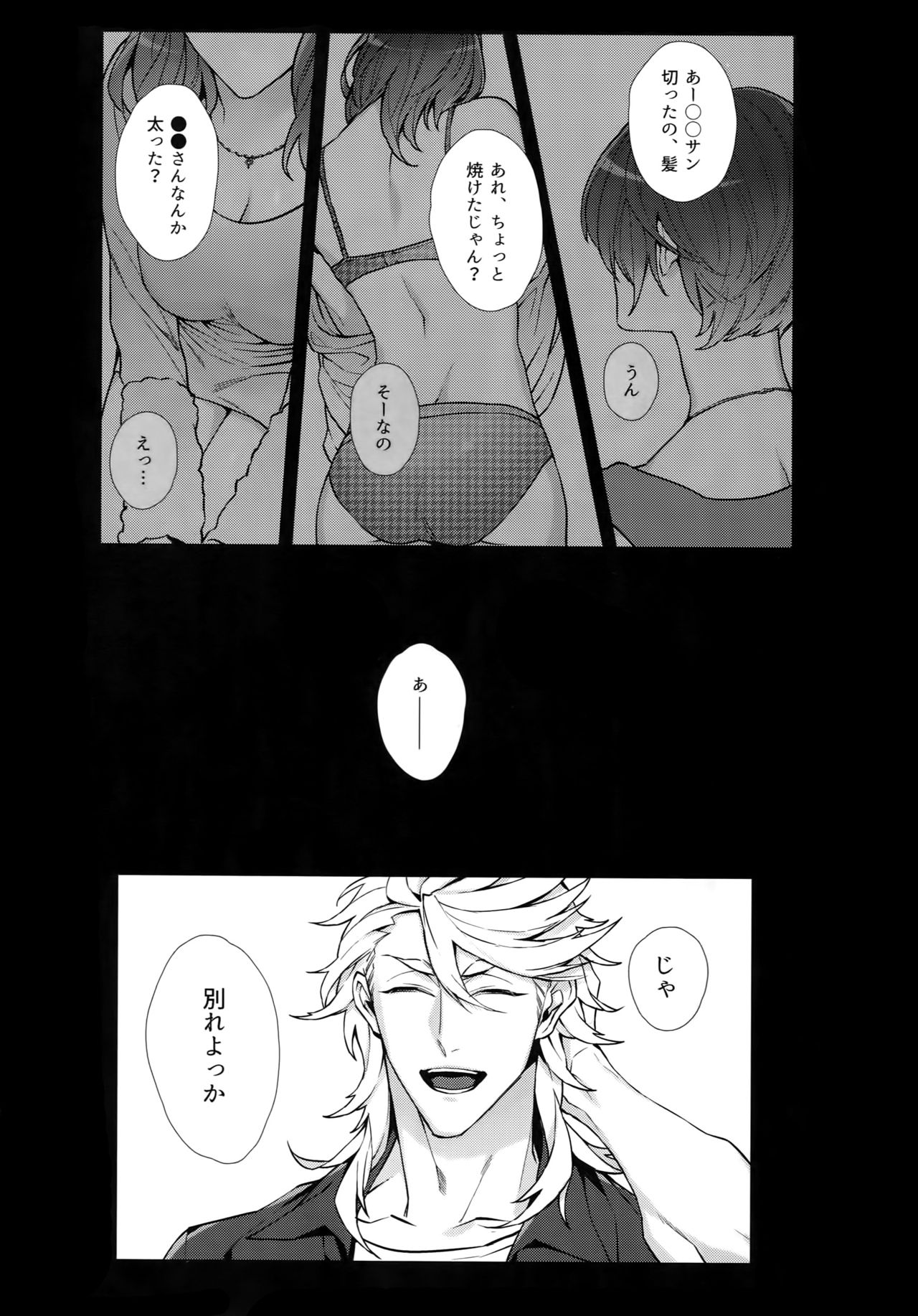 White Flag page 4 full