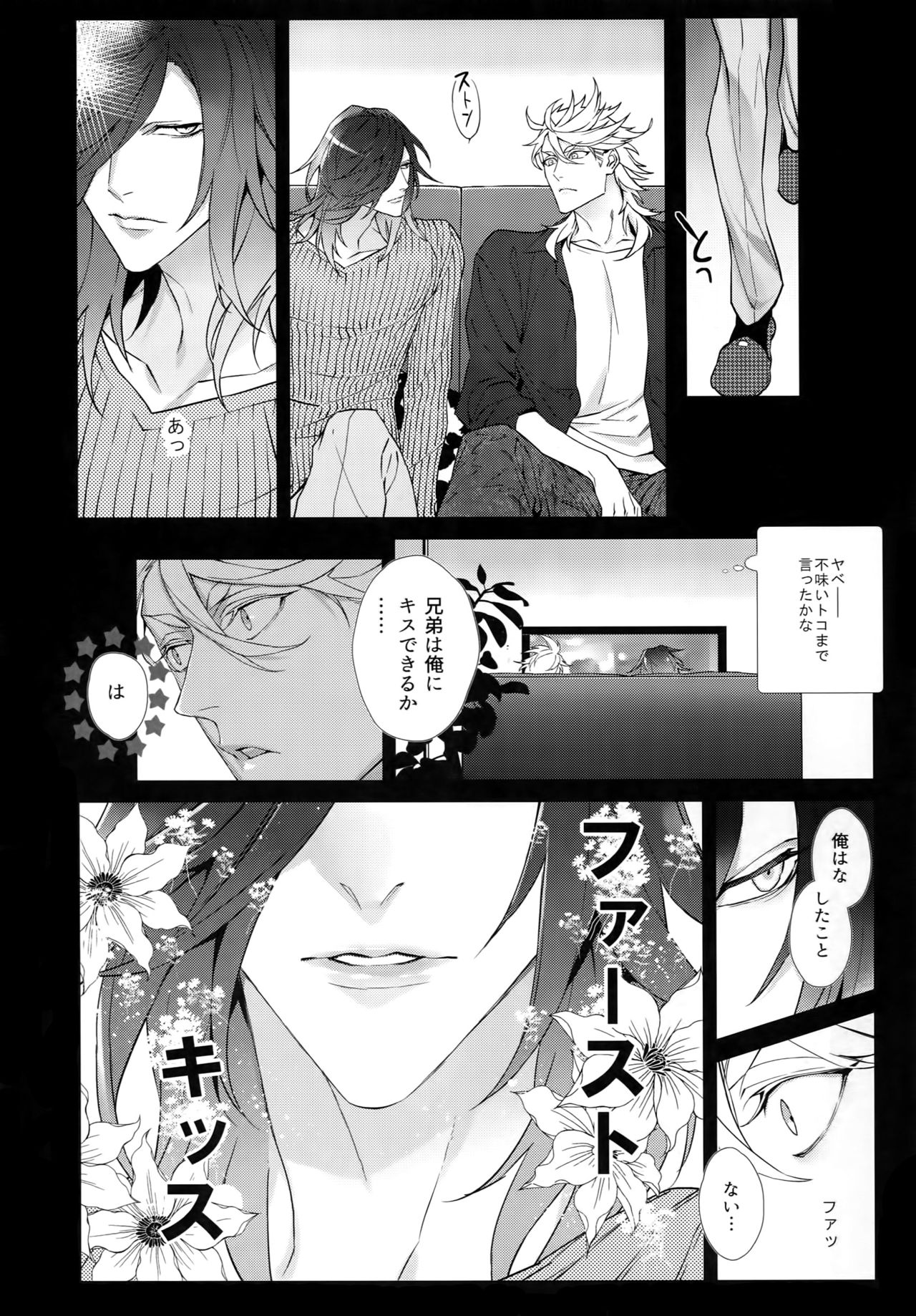 White Flag page 7 full