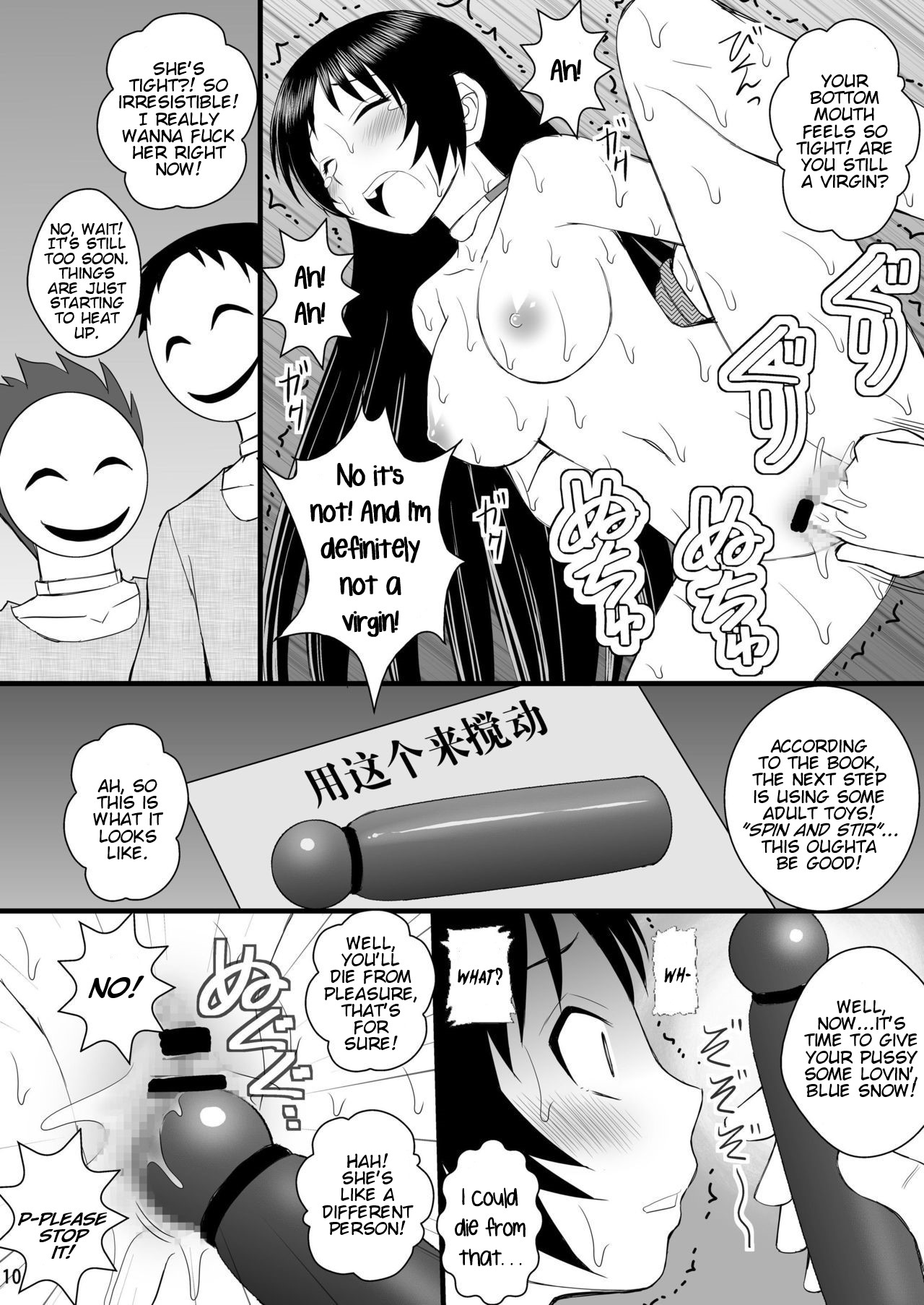 Seishin Houkai Suru made Kusugurimakutte Ryoujoku Shitemiru Test IX - Shinjiteita Ao-sama ga Ahegao Double Peace no Shashin o Okuttekita page 8 full