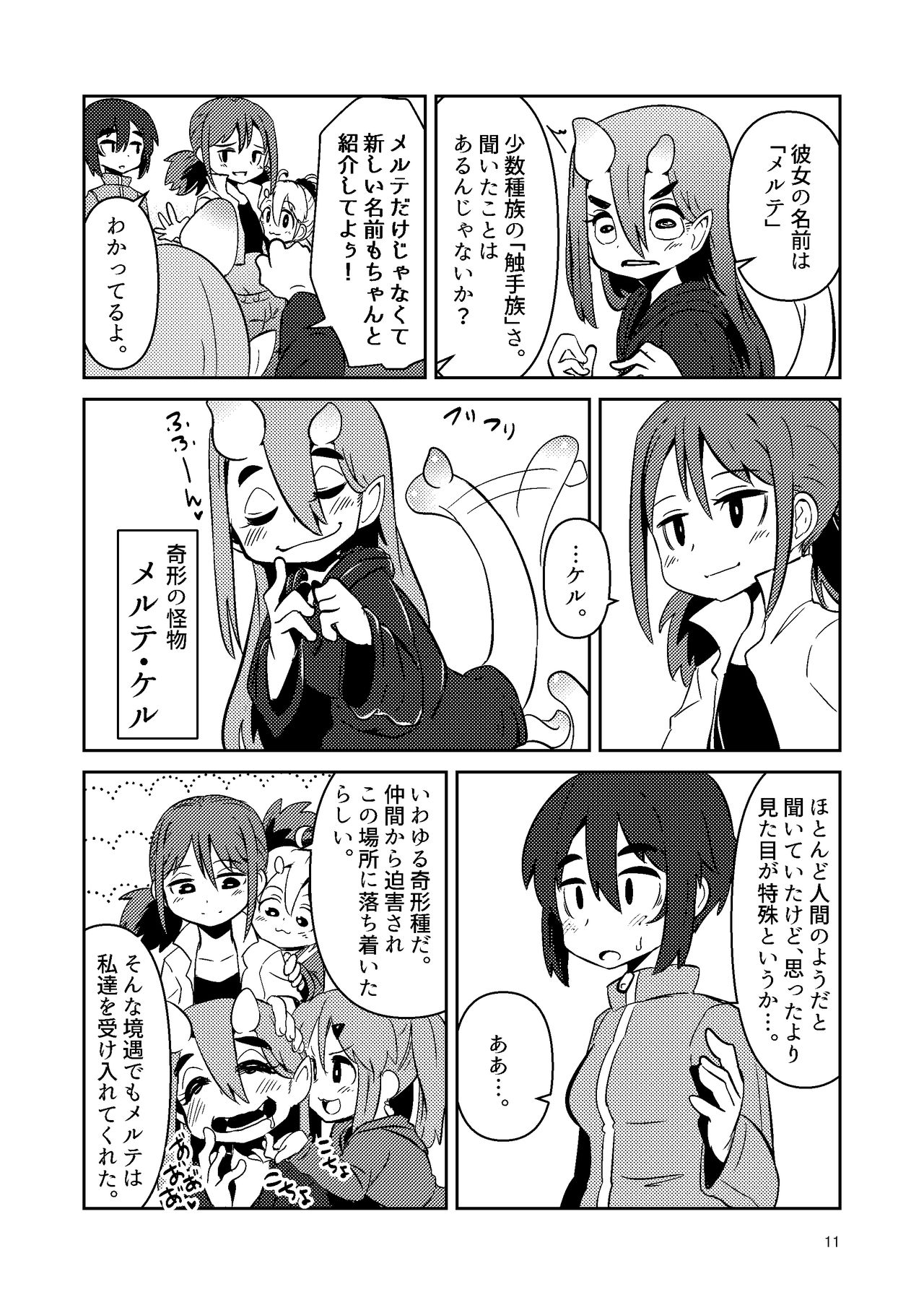 ScanningGirlsN1 page 10 full