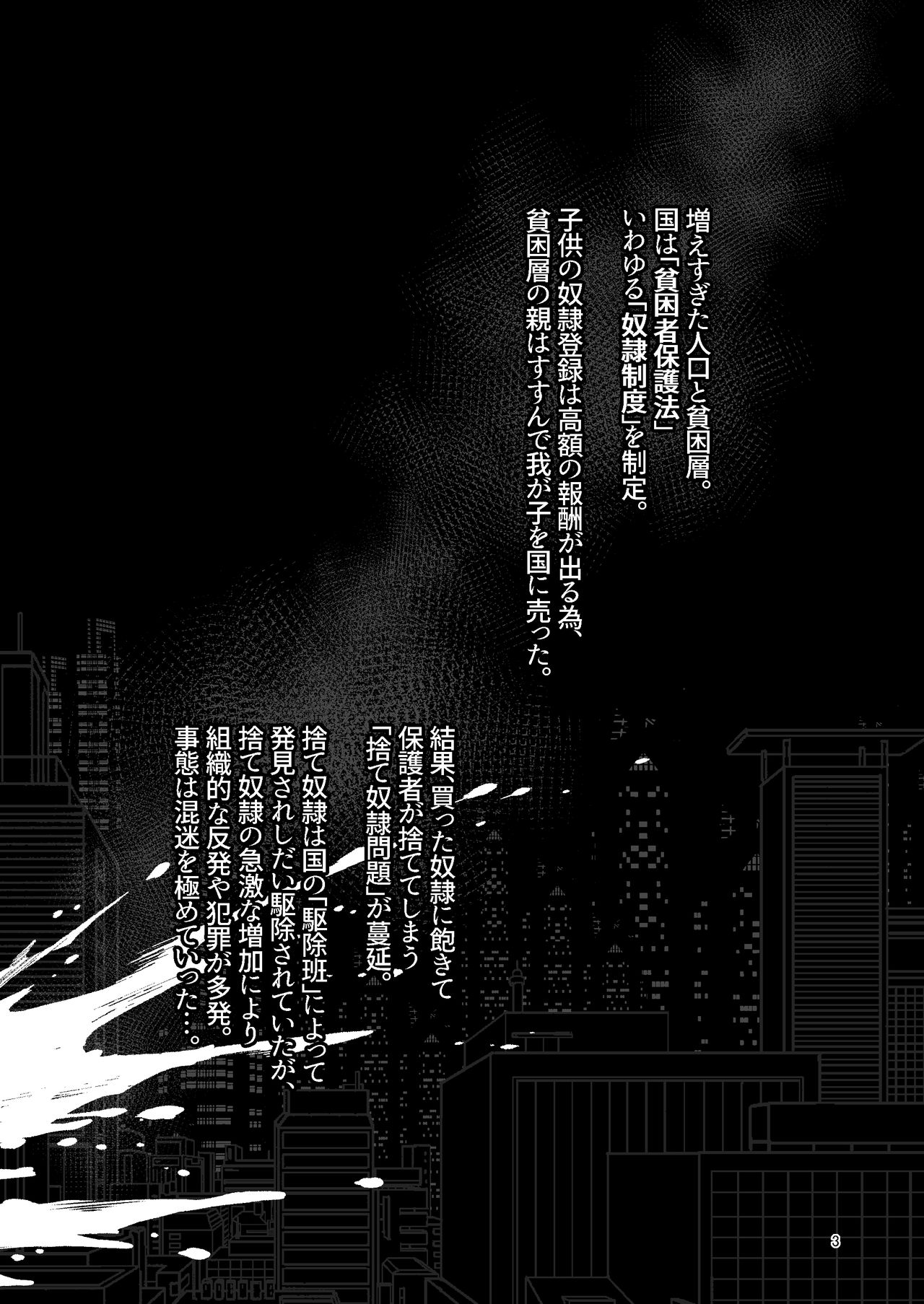 ScanningGirlsN1 page 2 full