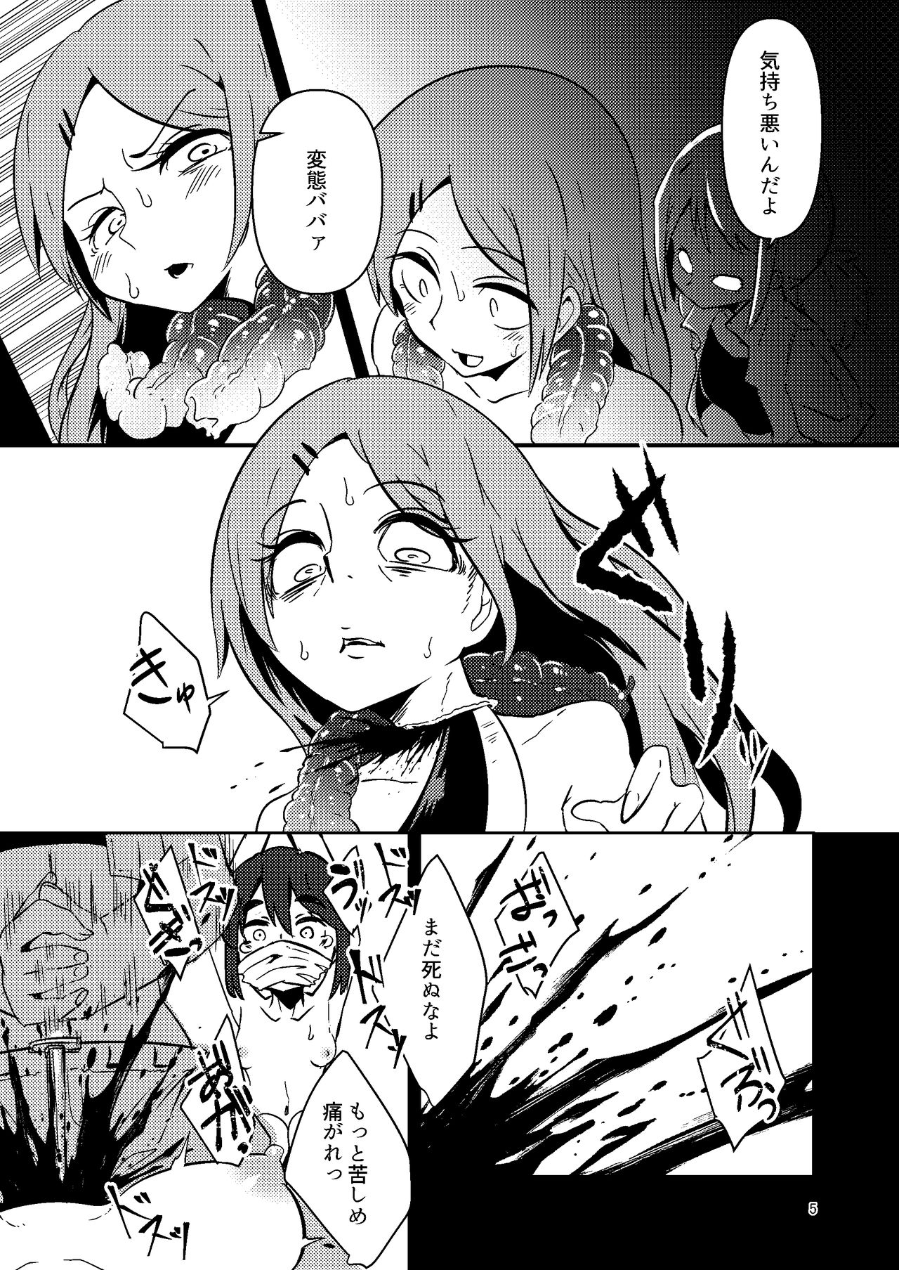 ScanningGirlsN1 page 4 full