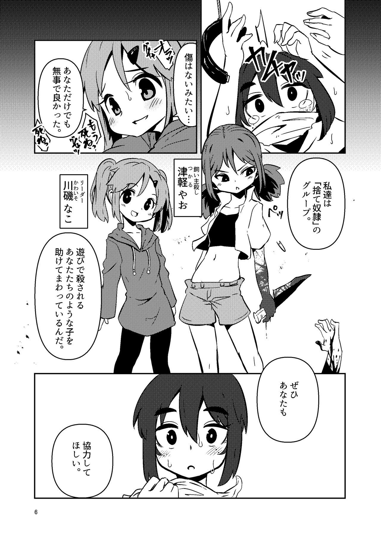 ScanningGirlsN1 page 5 full