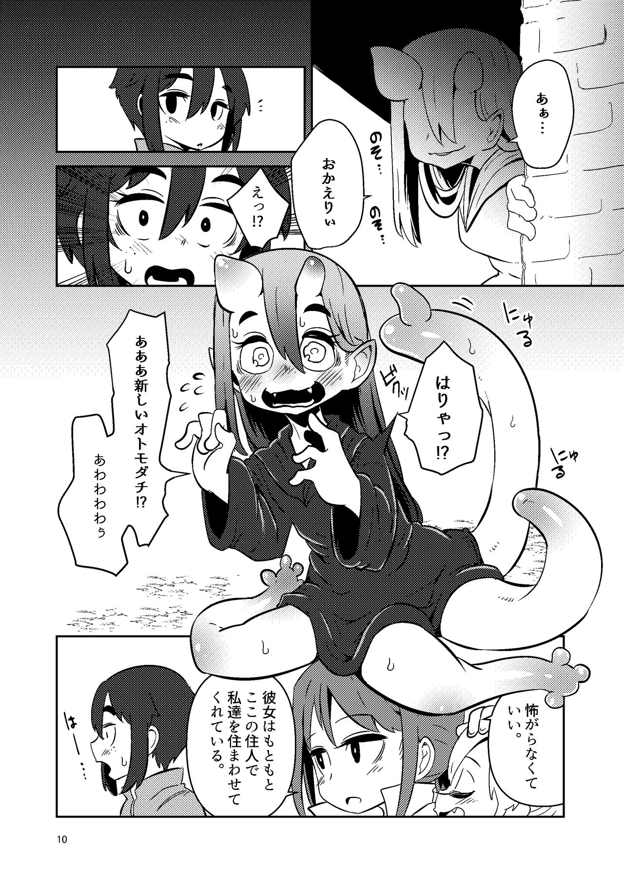 ScanningGirlsN1 page 9 full