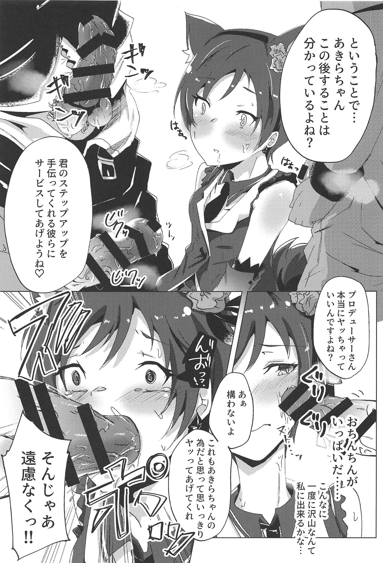 Shinjin Idol Debut Mae Lesson page 10 full