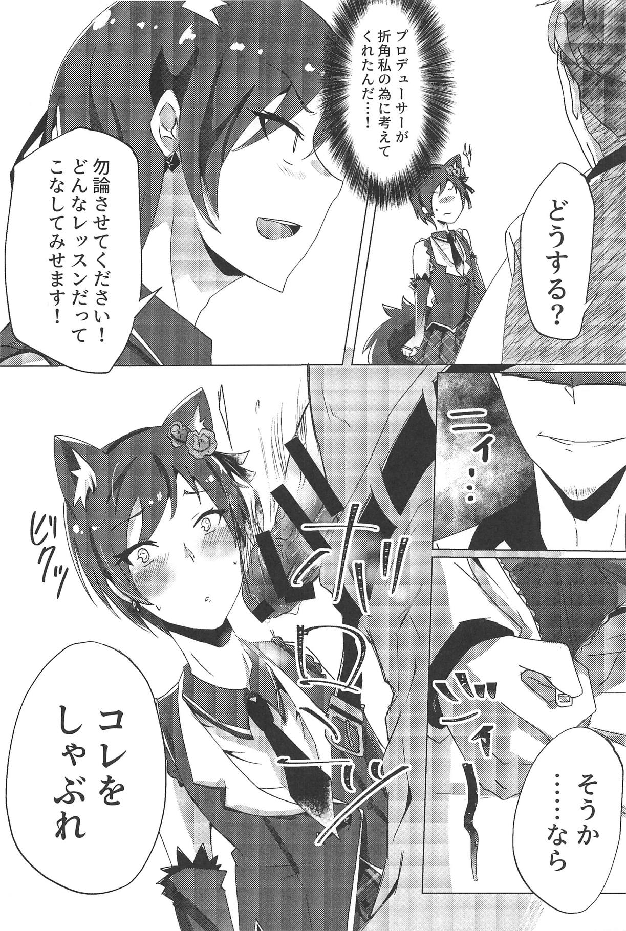 Shinjin Idol Debut Mae Lesson page 3 full