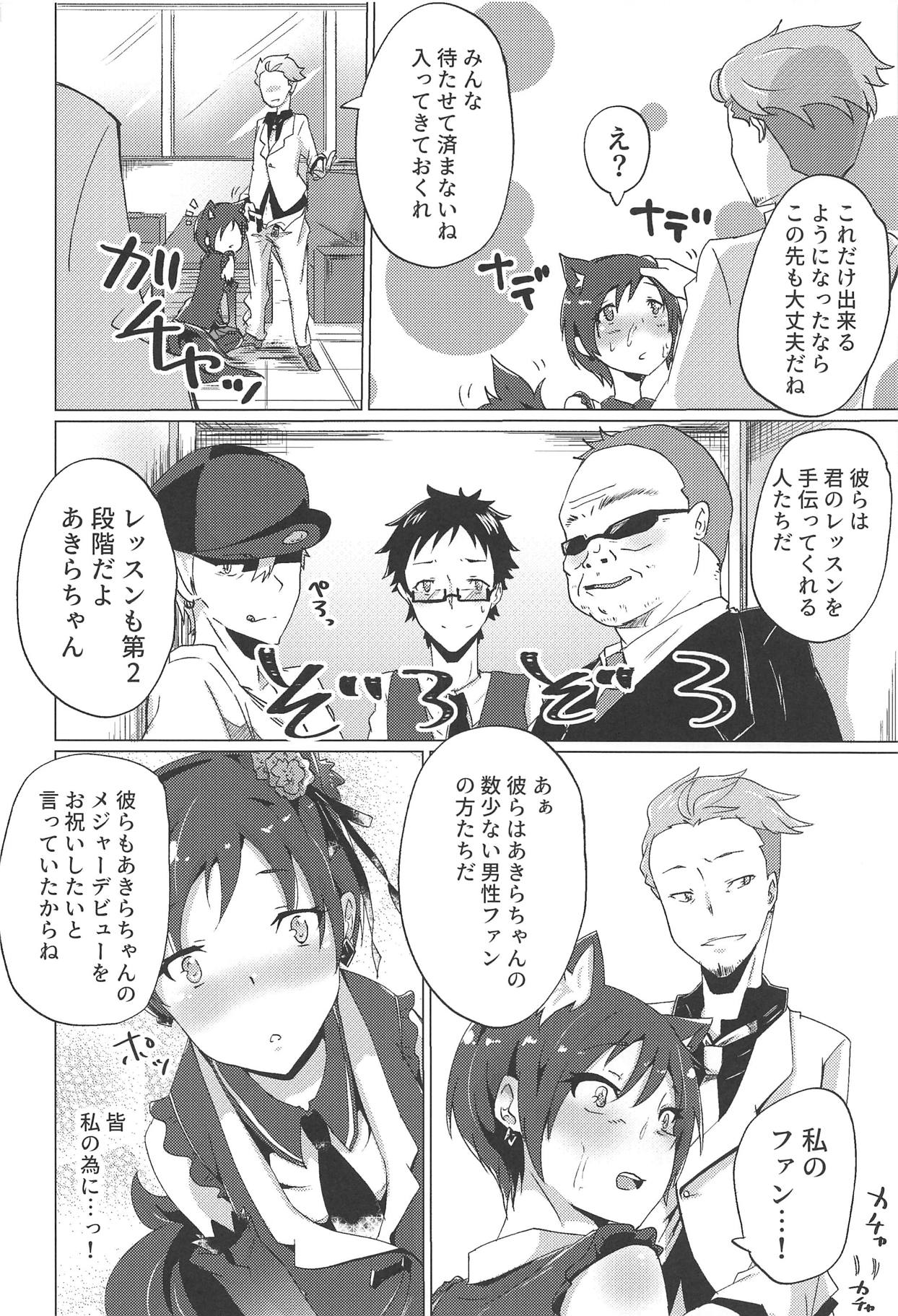 Shinjin Idol Debut Mae Lesson page 9 full