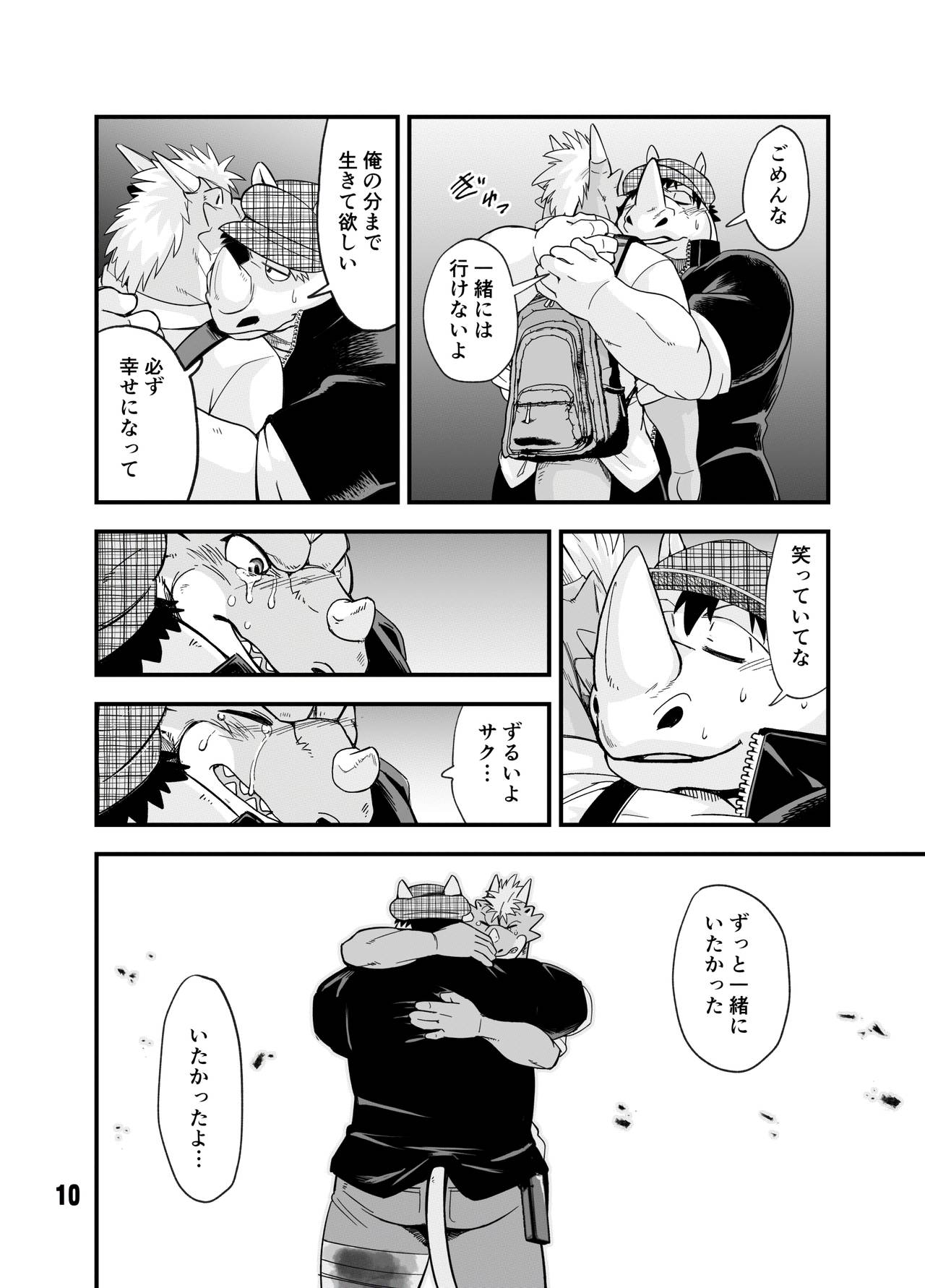 Guest Book page 10 full