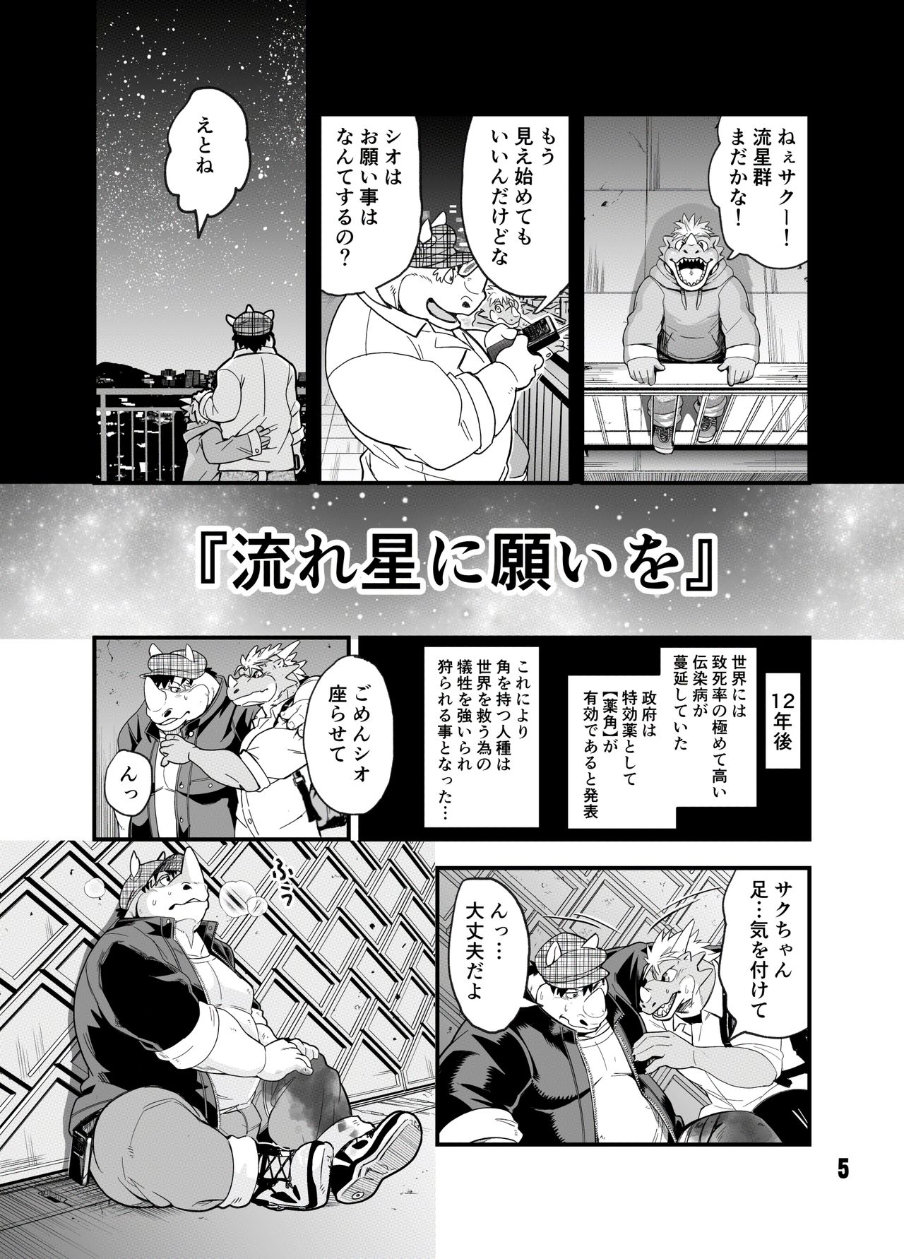 Guest Book page 5 full