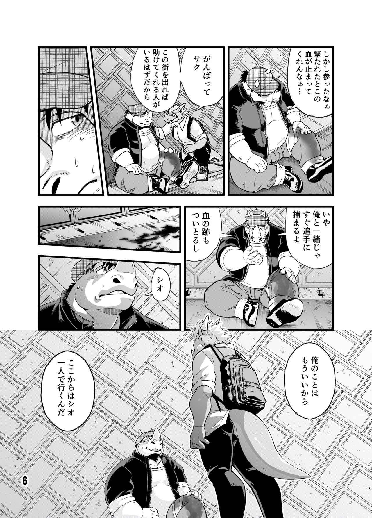 Guest Book page 6 full