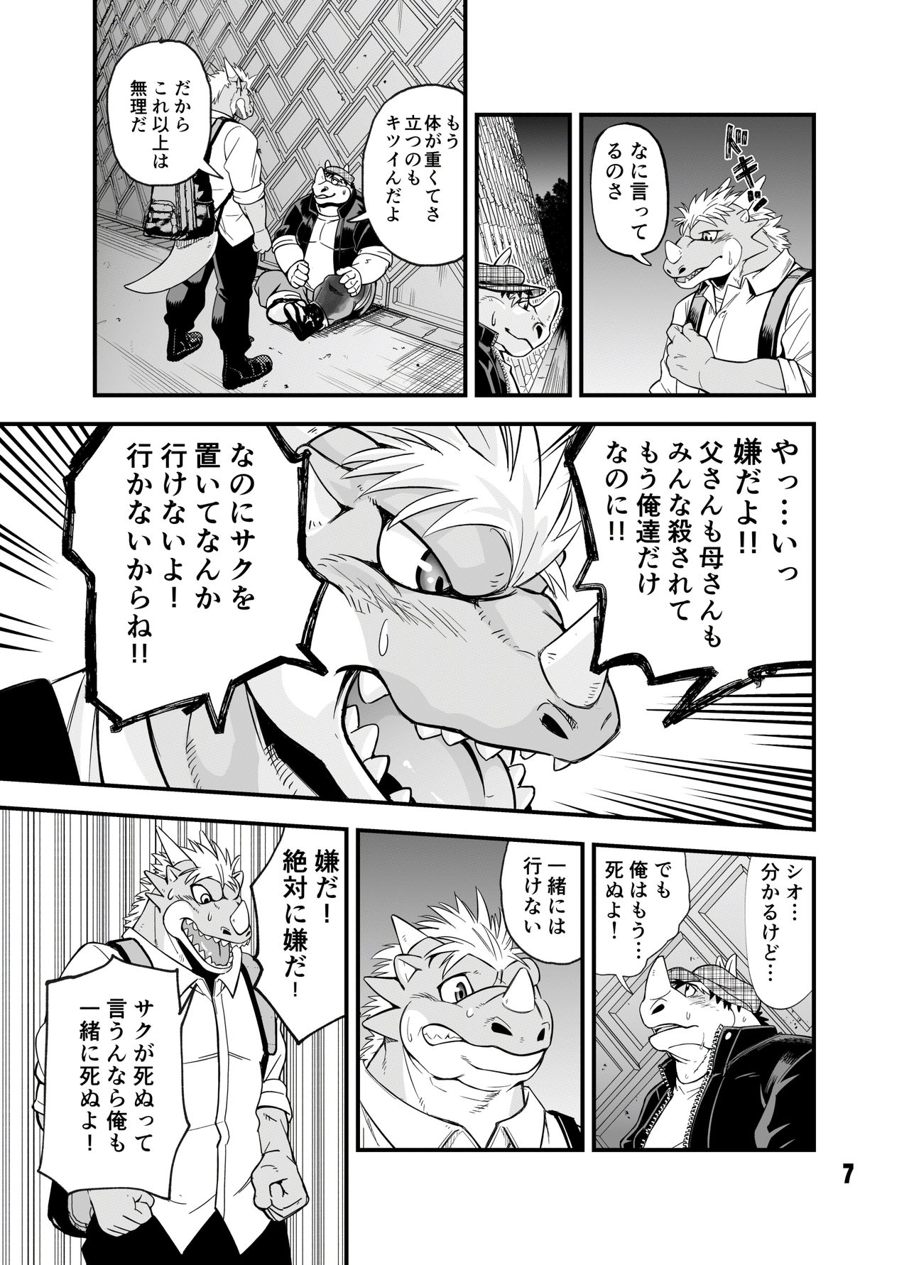 Guest Book page 7 full