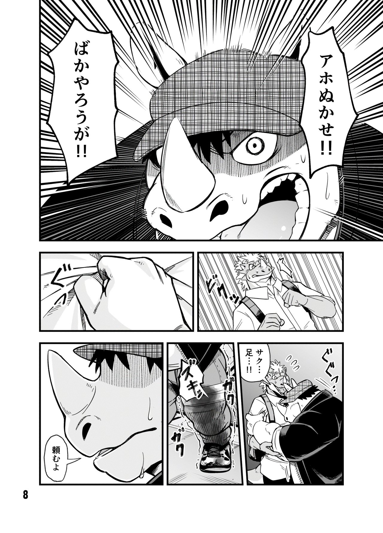 Guest Book page 8 full