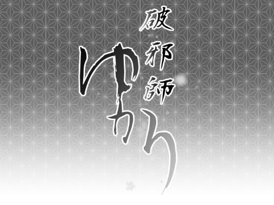 Hajashi Yukari page 1 full