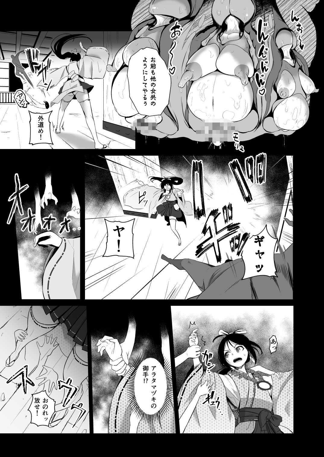 Hajashi Yukari page 4 full