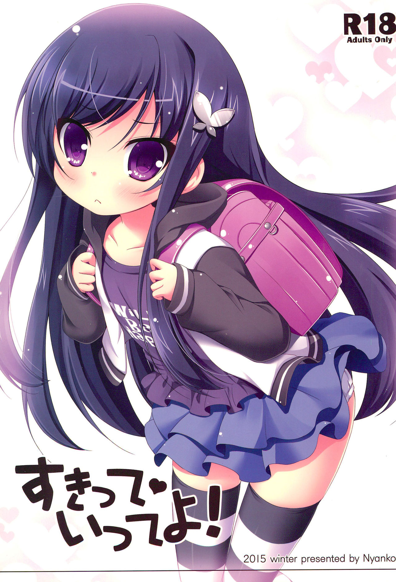 Suki tte Itte yo! page 1 full