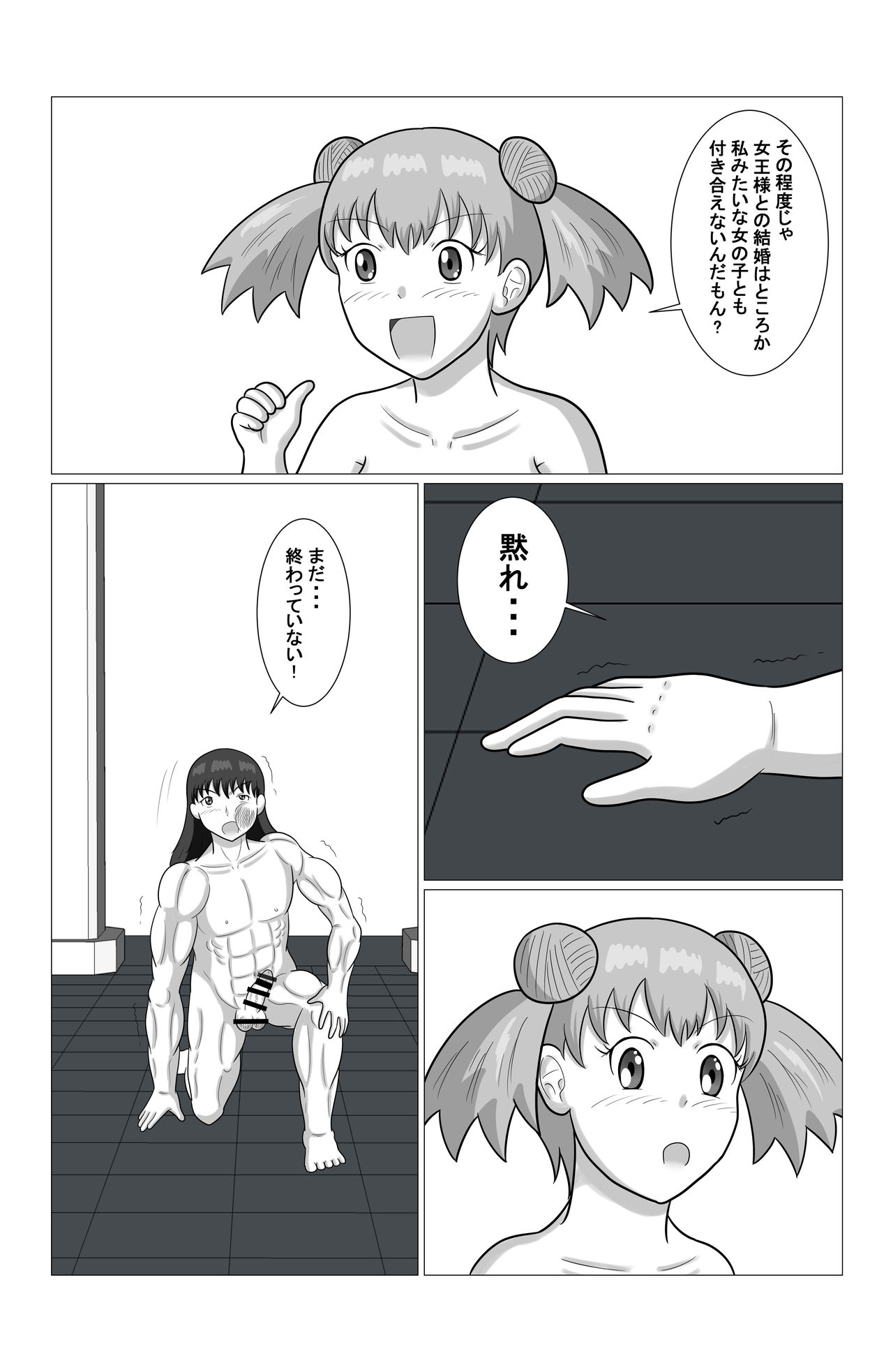 Desire Fighters Daiichiwa "vs Loli Onna Senshi Cecilia" page 10 full