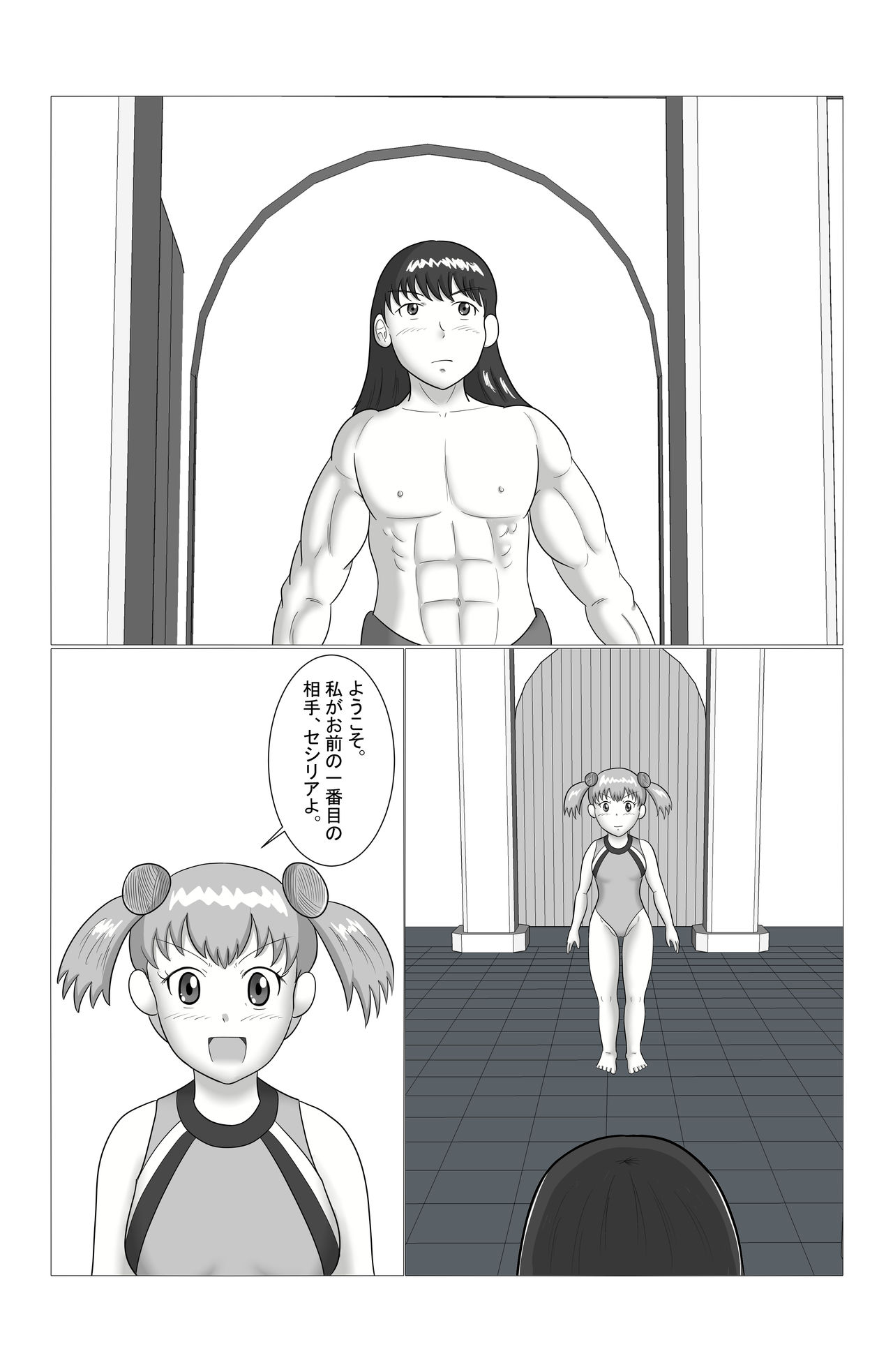 Desire Fighters Daiichiwa "vs Loli Onna Senshi Cecilia" page 3 full