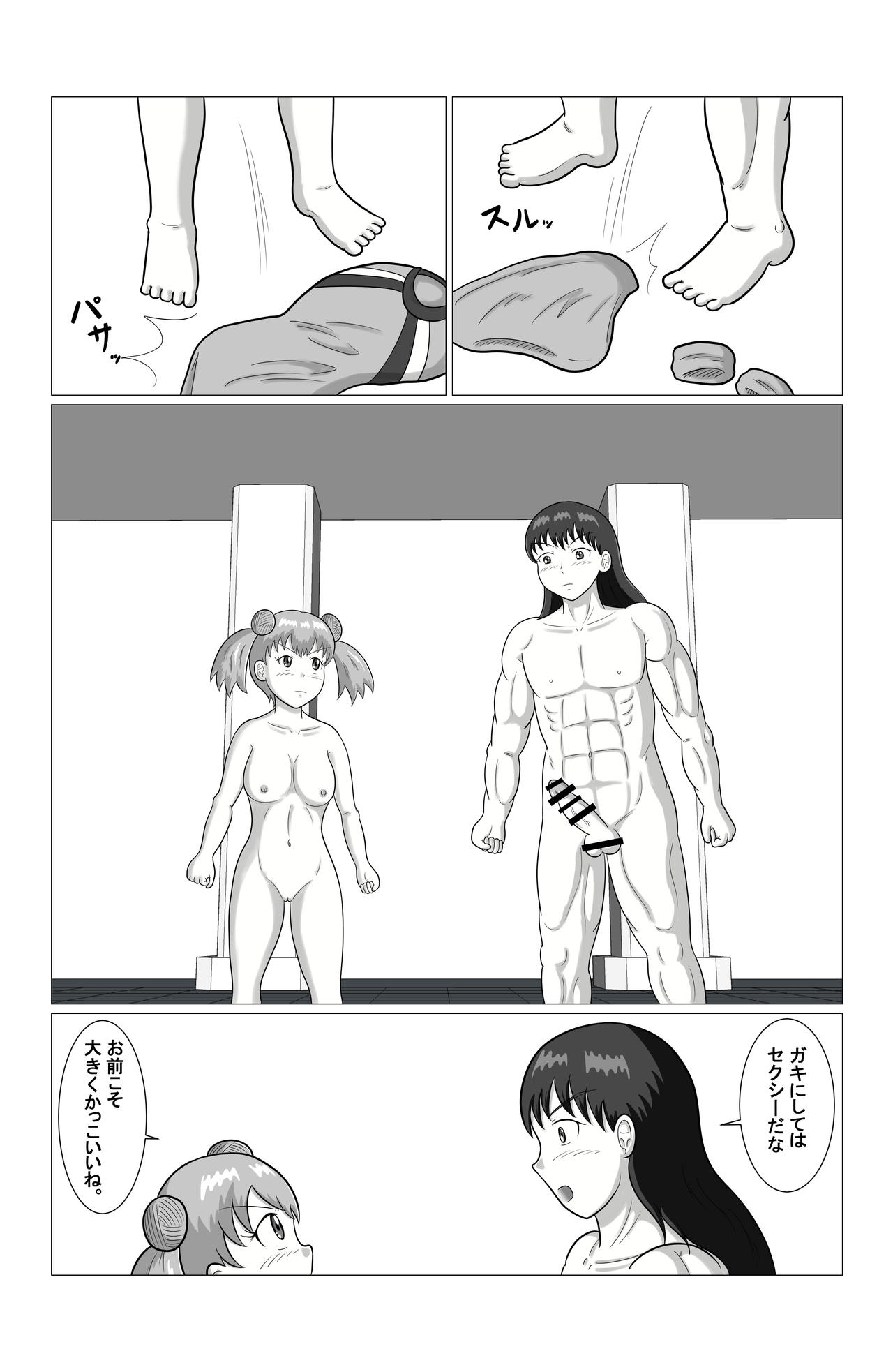 Desire Fighters Daiichiwa "vs Loli Onna Senshi Cecilia" page 5 full
