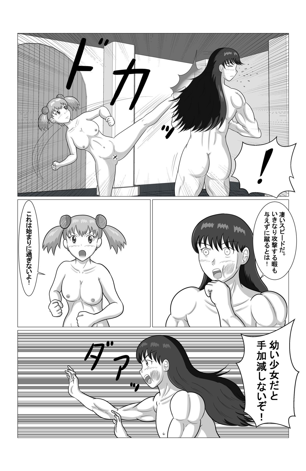 Desire Fighters Daiichiwa "vs Loli Onna Senshi Cecilia" page 6 full