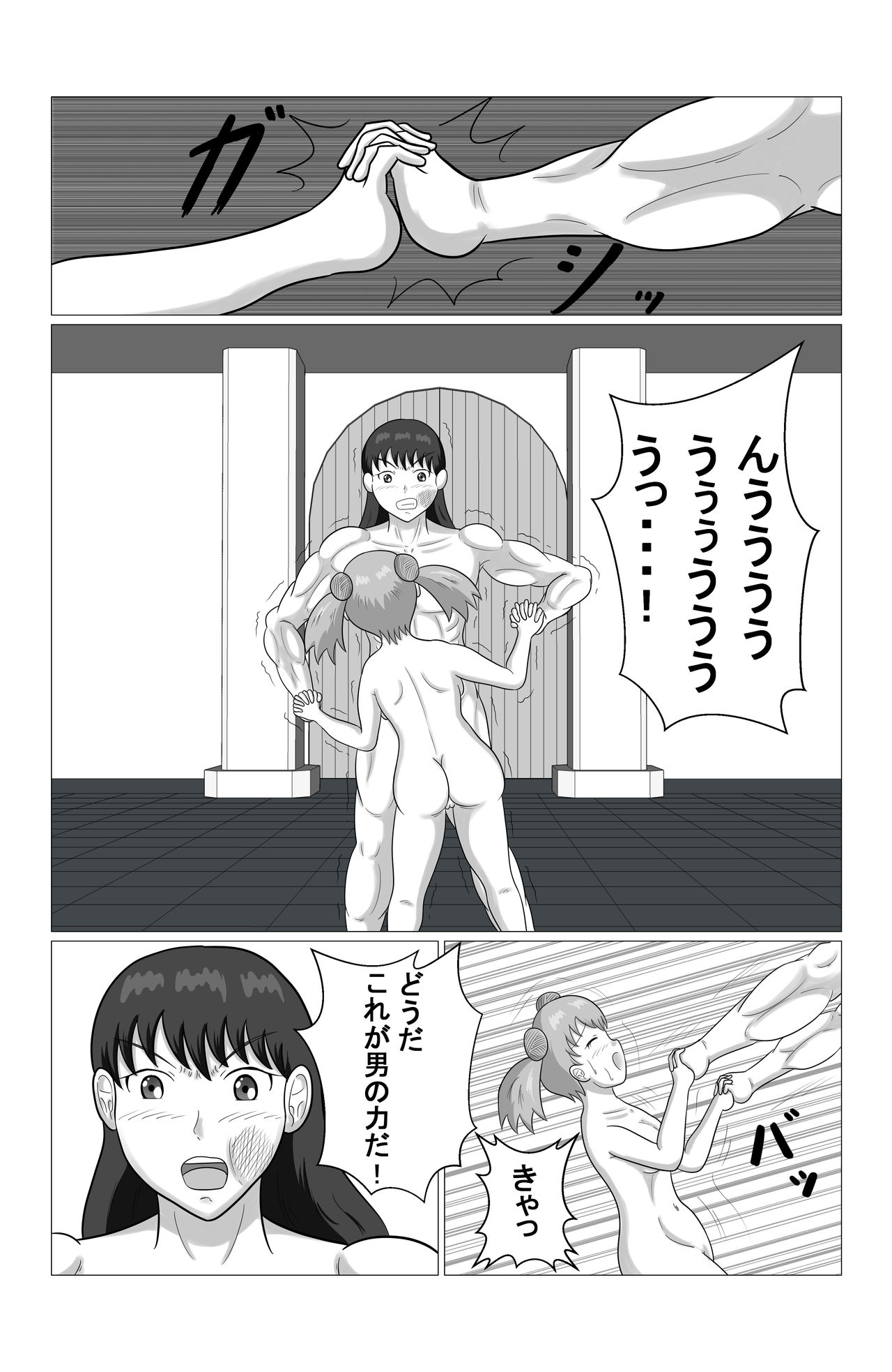 Desire Fighters Daiichiwa "vs Loli Onna Senshi Cecilia" page 7 full