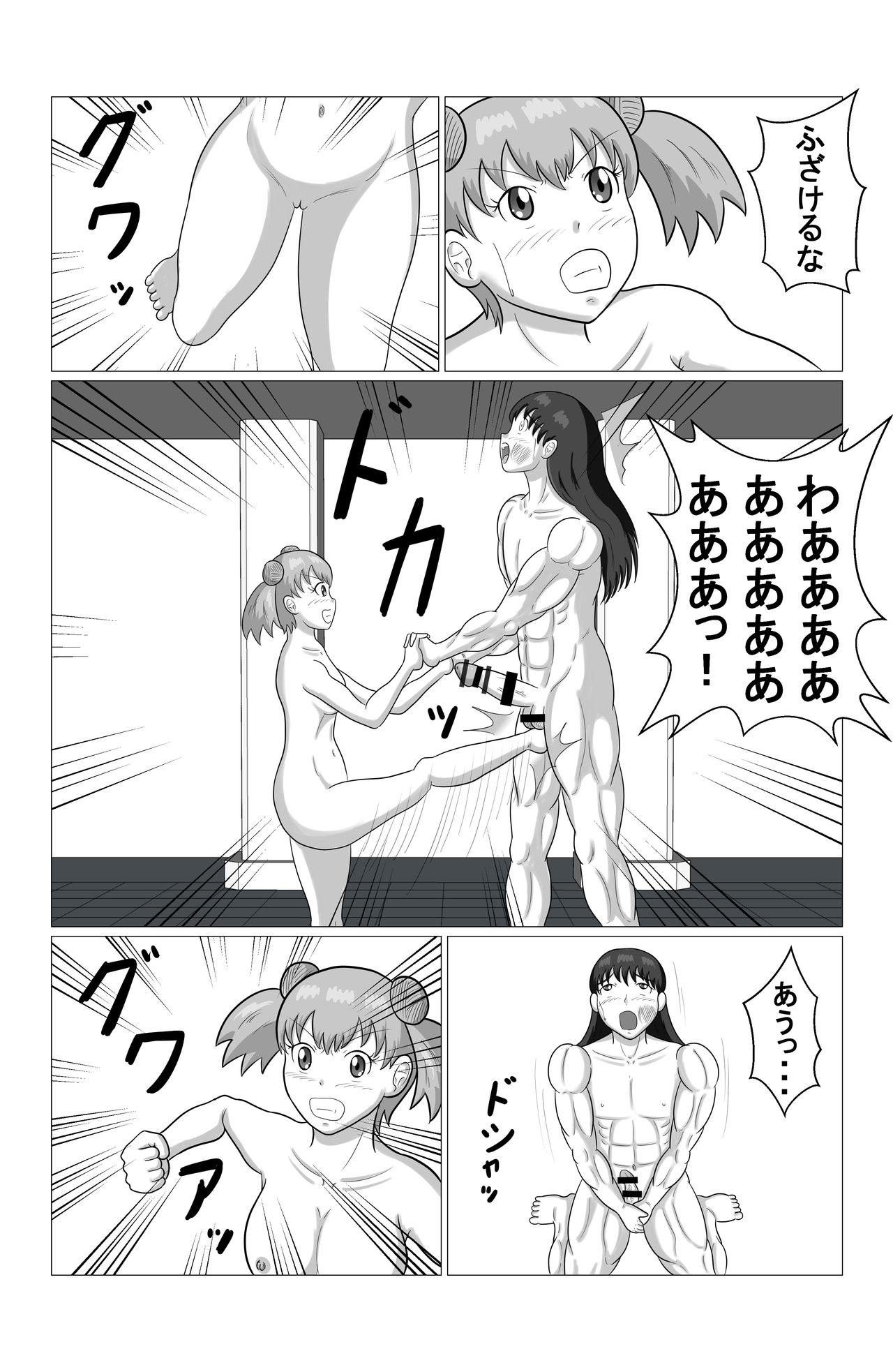 Desire Fighters Daiichiwa "vs Loli Onna Senshi Cecilia" page 8 full