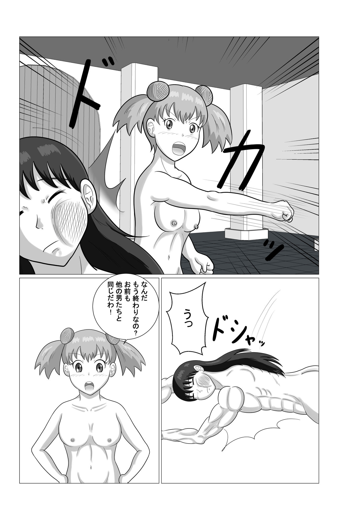 Desire Fighters Daiichiwa "vs Loli Onna Senshi Cecilia" page 9 full