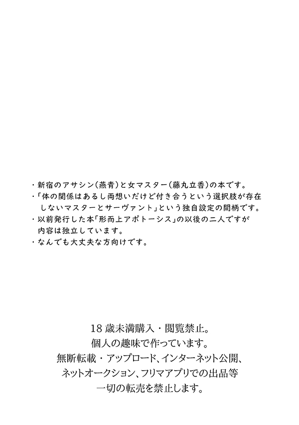 Keijika Necrosis page 2 full