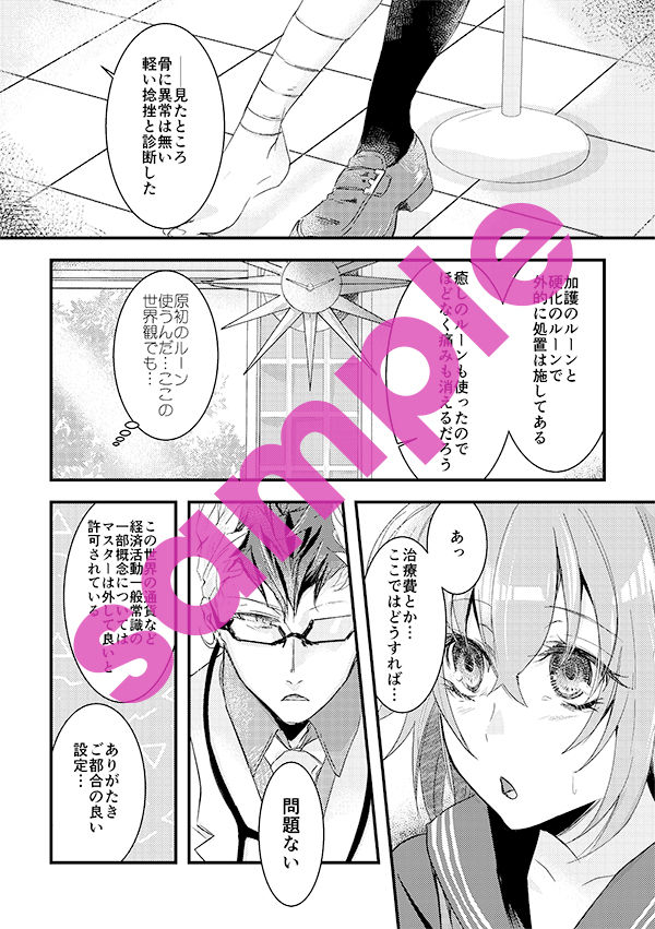 Keijika Necrosis page 3 full