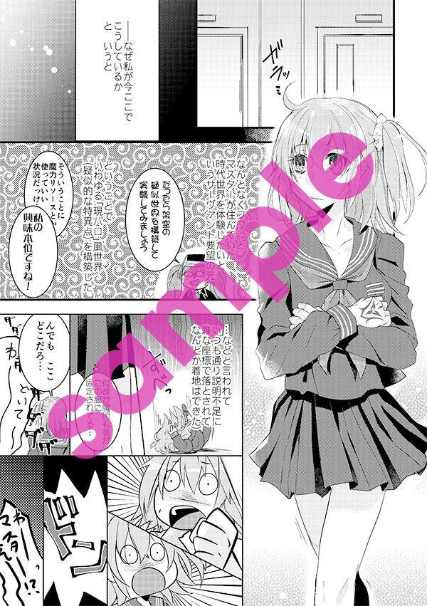 Keijika Necrosis page 4 full