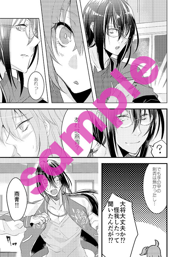 Keijika Necrosis page 5 full