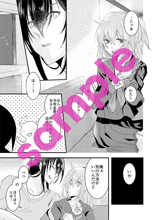 Keijika Necrosis page 6 full