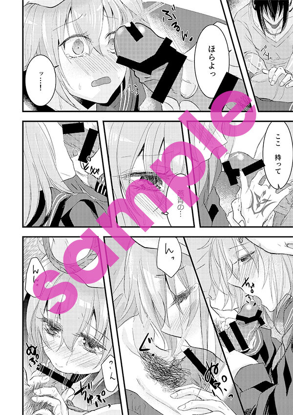 Keijika Necrosis page 7 full