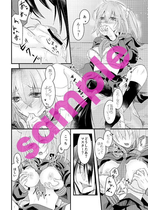 Keijika Necrosis page 8 full