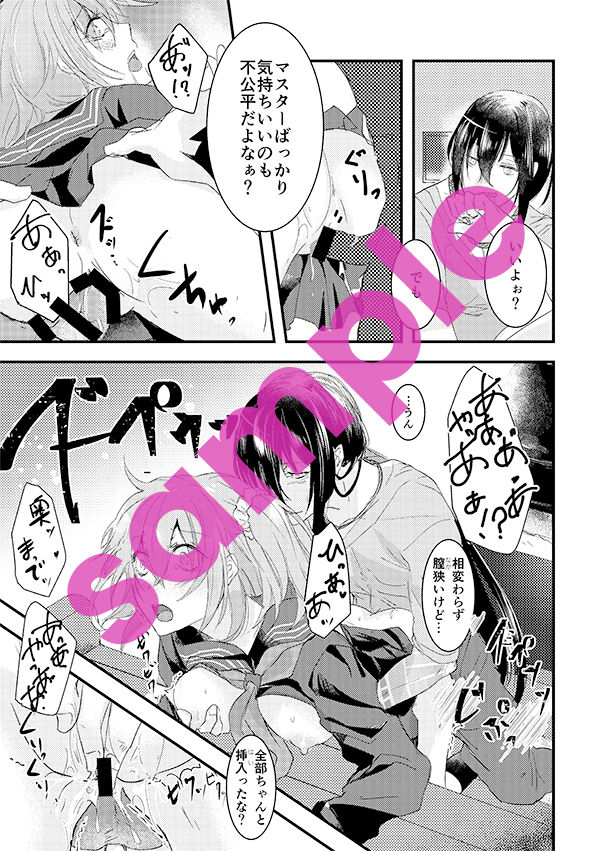 Keijika Necrosis page 9 full