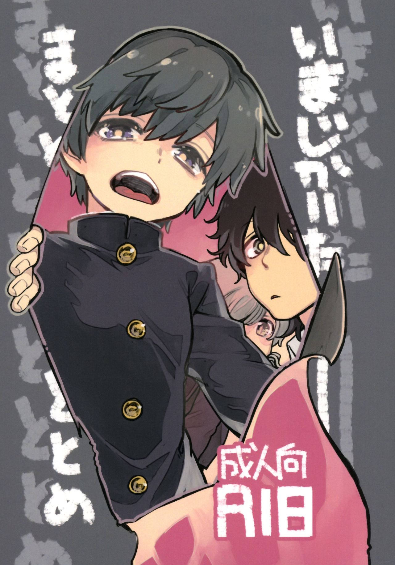 Imagica Return Matome page 1 full