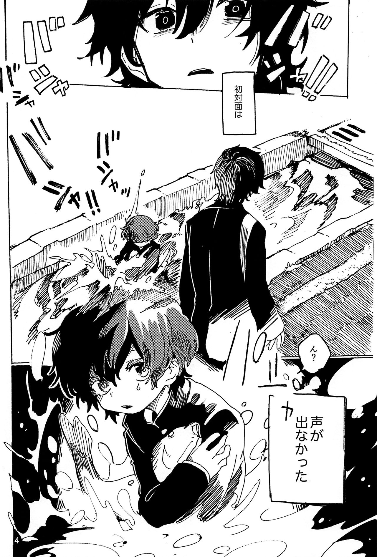 Imagica Return Matome page 5 full