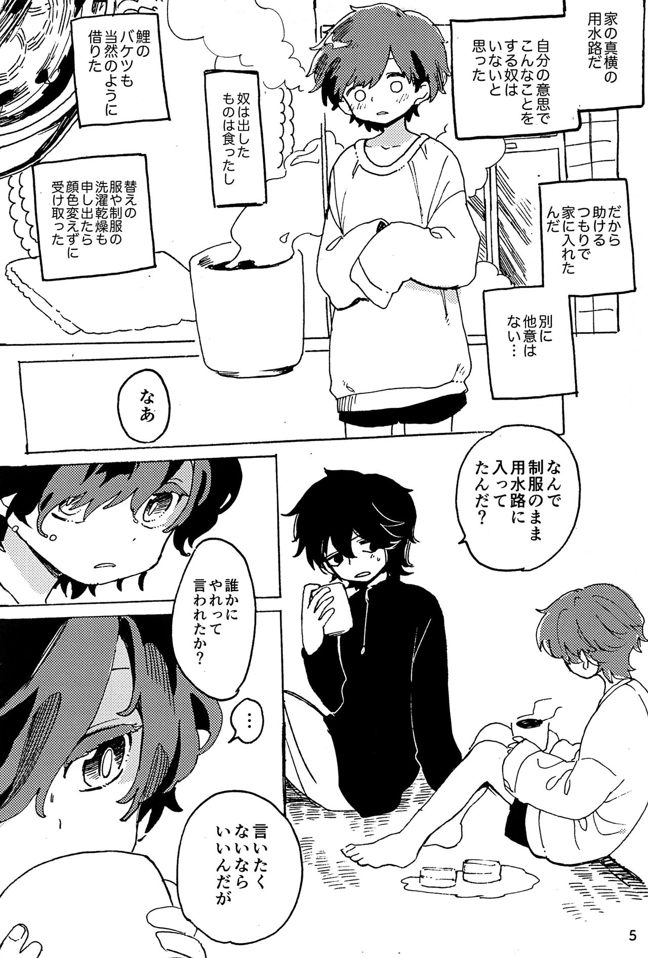 Imagica Return Matome page 6 full