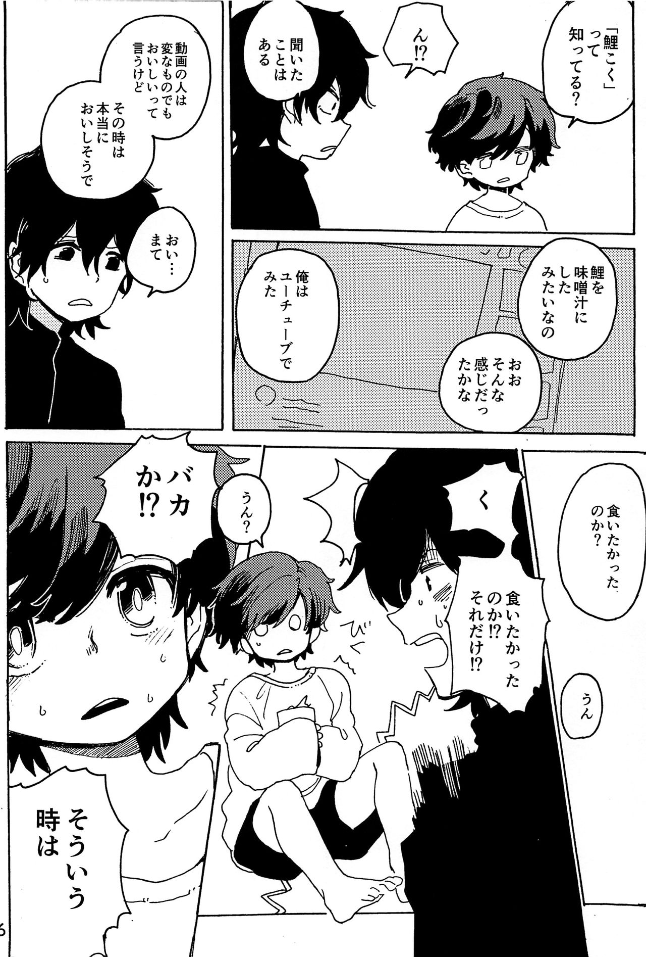 Imagica Return Matome page 7 full