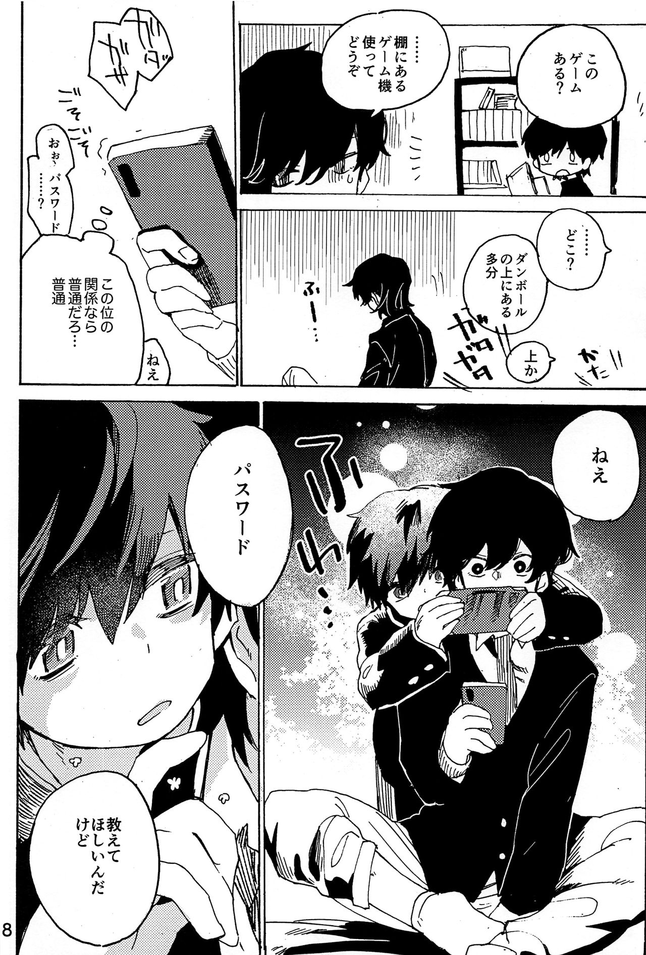 Imagica Return Matome page 9 full